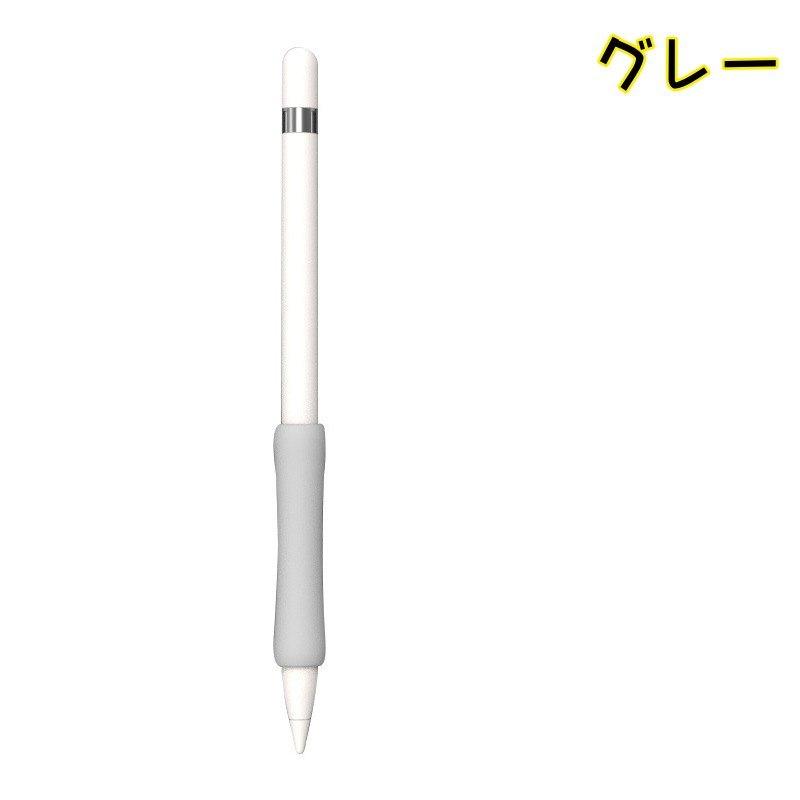 Apple Pencil用グリップ 第1世代 第2世代 スタイラスグリップ