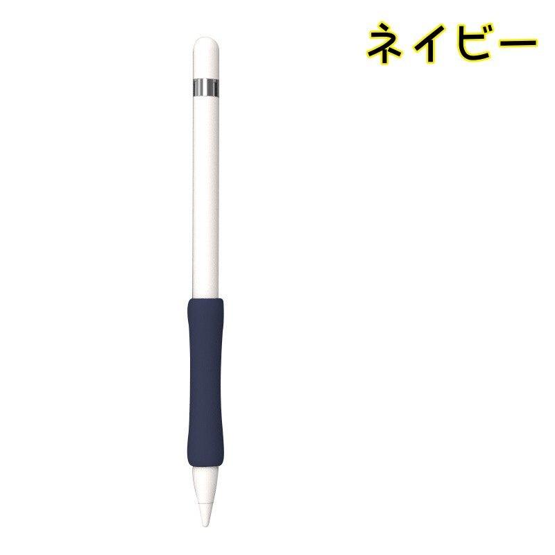 Apple Pencil用グリップ 第1世代 第2世代 スタイラスグリップ