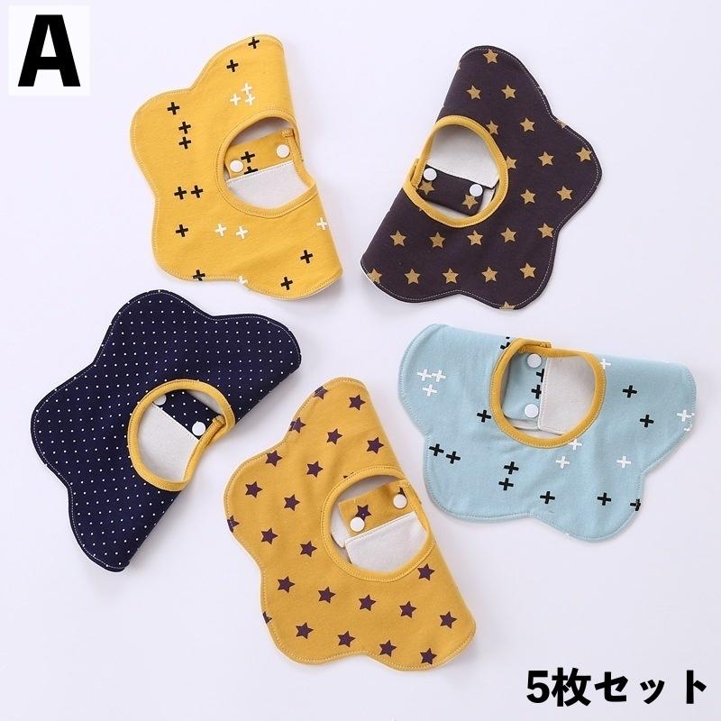 最大96 オフ スタイ 5枚セット よだれかけ ベビー 赤ちゃん 乳児 子供 女の子 男の子 防水 ドーナツ型 花形 360 スナップボタン デザイン豊富 イラスト1 300円 Aynaelda Com
