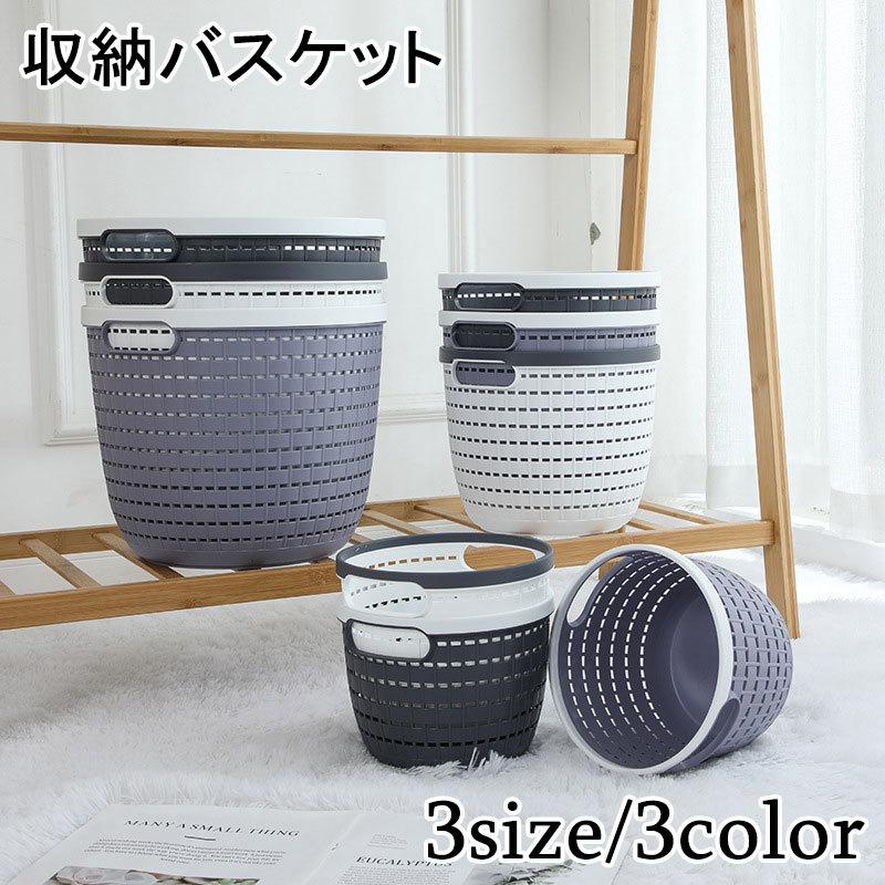 plusnao（プラスナオ） 収納バスケット かご 持ち手付き 丸型