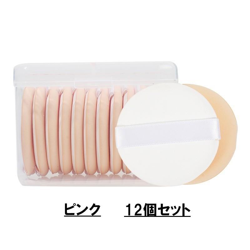 メイクアップ用スポンジパフ 12個セット パウダー リキッド