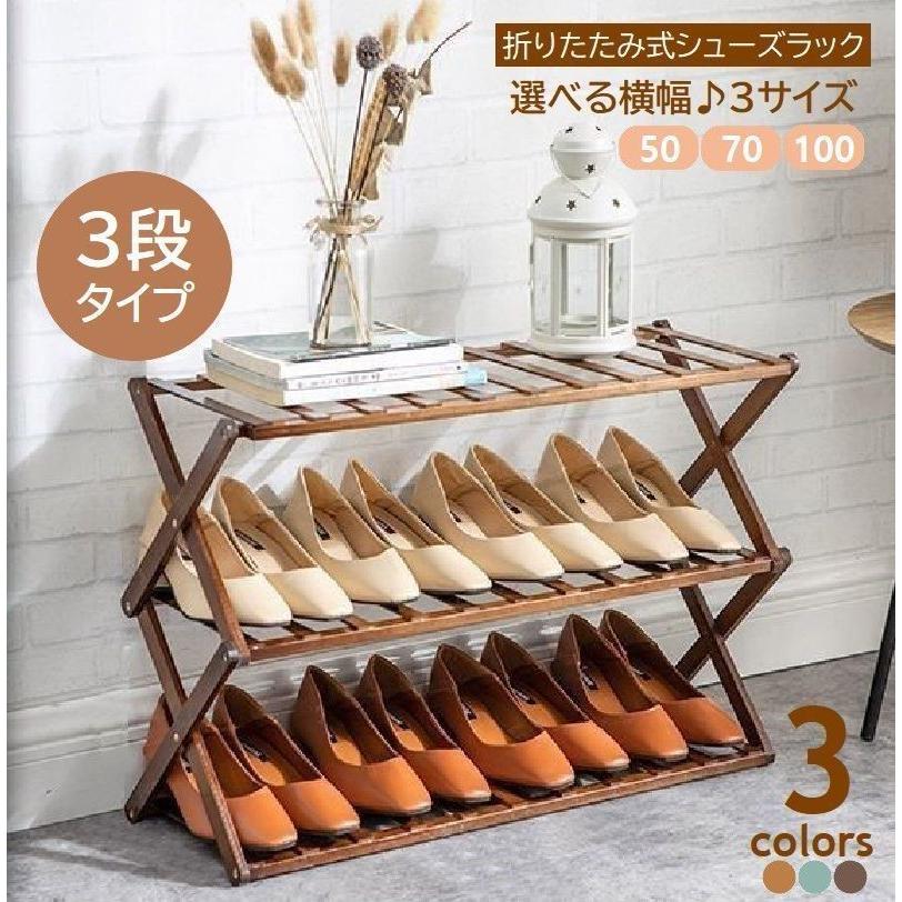 送料無料 シューズラック 下駄箱 靴箱 下足棚 スリム 靴棚 折りたたみ式 木製 丈夫 伸縮 シューズ収納 玄関収納 おしゃれ 省スペース オープンラック 6段50cm 70cm ｐ ｔ 折りたたみ式シューズラック Wilsonvillecoc Com