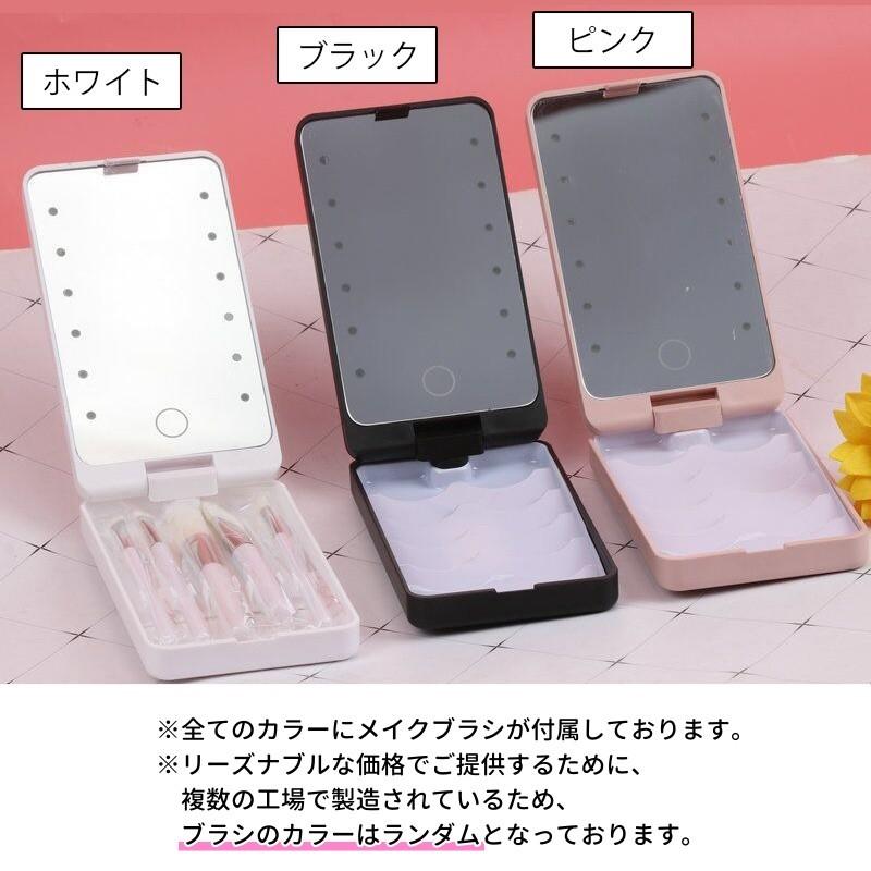 LEDミラー コンパクトミラー メイクブラシセット ライト付き 充電式