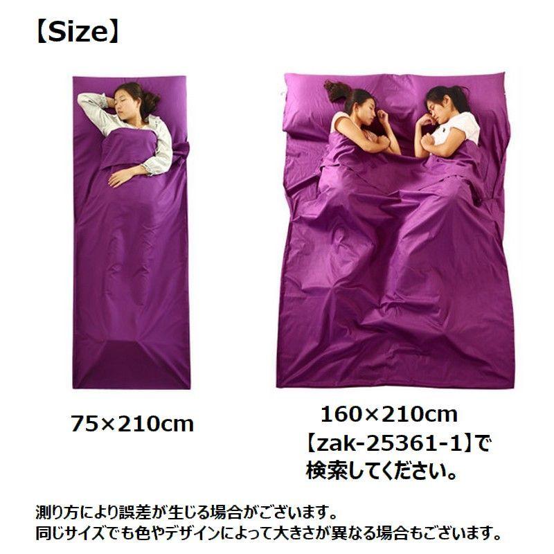 plusnao インナーシュラフ 寝袋 封筒型 75 210cm アウトドア用品 plusnao インナーシュラフ 寝袋 封筒型 75 210cm アウトドア用品