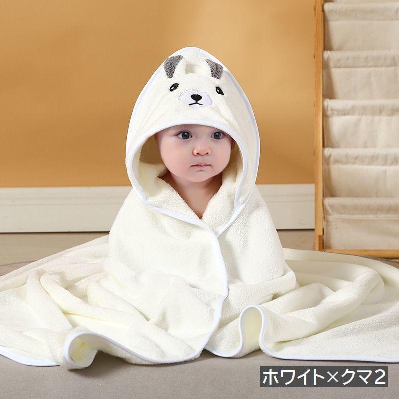 バスタオル 湯上がりタオル ベビー キッズ 男の子 女の子 ベビー用品