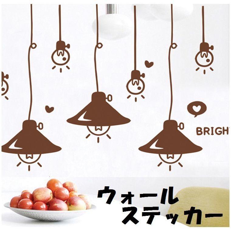 ウォールステッカー 壁紙シール ウォールシール ハート 電球 可愛い かわいい おしゃれ 壁シール 壁面装飾 壁装飾 室内装飾 ルームデコレーション Zak プラスナオyahoo 店 通販 Yahoo ショッピング