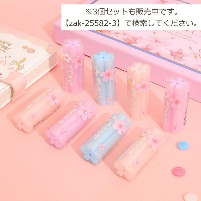 plusnao 消しゴム 単品 桜 さくら サクラ クローバー 四つ葉