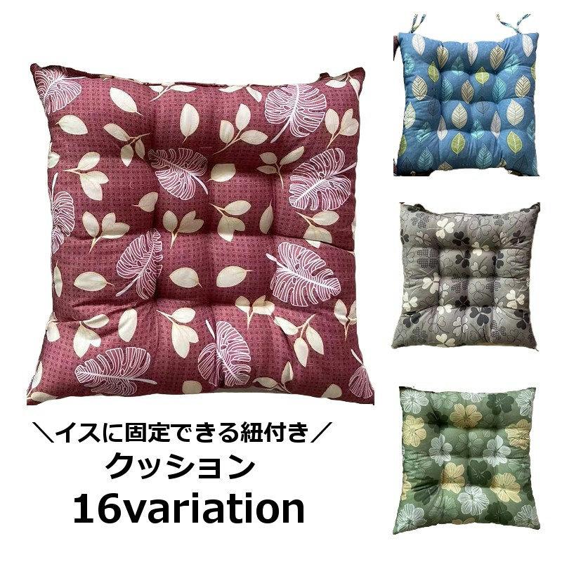 うさとの生地　座布団 座布団 | クッションファクトリー店