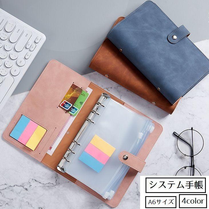 システム手帳 A6 6穴 手帳 ノート メモ帳 カード入れ カードホルダー