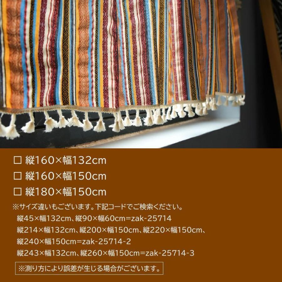 plusnao（プラスナオ） カーテン 間仕切りカーテン フォークロア