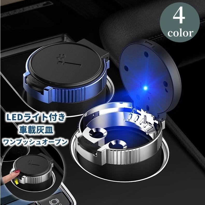 すしホワイト車載灰皿LEDライト付き Amazon.co.jp: 車用 灰皿 車用灰皿 LEDライト付き 車載灰皿 密閉