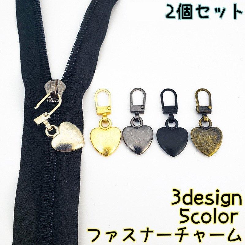 ファスナーチャーム ジッパータブ ジッパープル ファスナー引き手 引き
