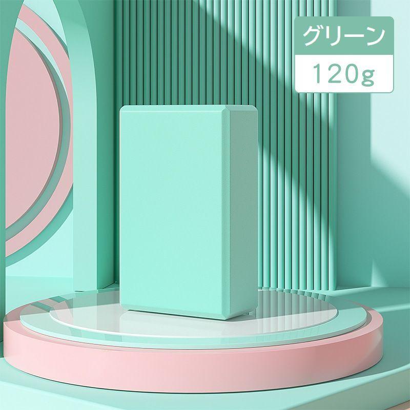 ヨガ・ピラティス NnaT025 plusnao ヨガブロック ヨガブリック