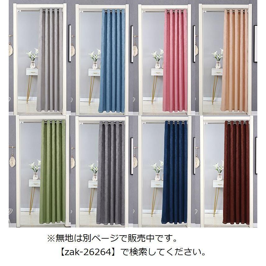 ドレープカーテン 間仕切りカーテン ロング 突っ張り棒付き のれん