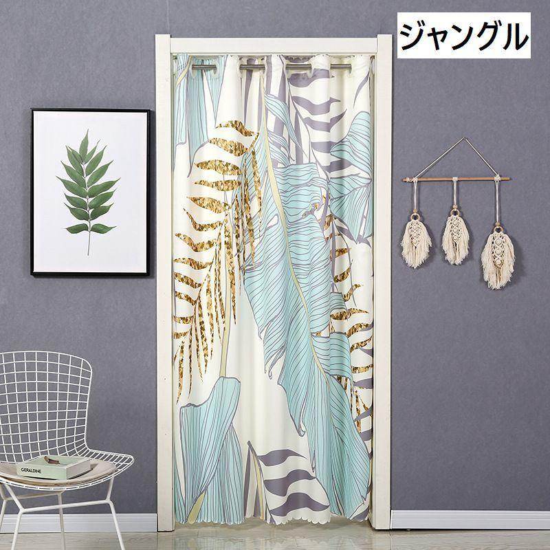 ドレープカーテン 間仕切りカーテン ロング 突っ張り棒付き のれん