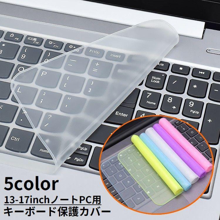 NORD キーボードカバー 未使用 キーボードカバー ノートパソコン ノートパソコン用 ラップトップPC