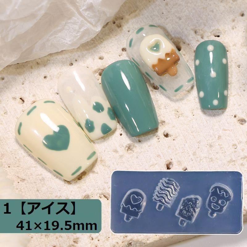 シリコンモールド ジェルネイル レジン パーツ ネイルアート ネイル
