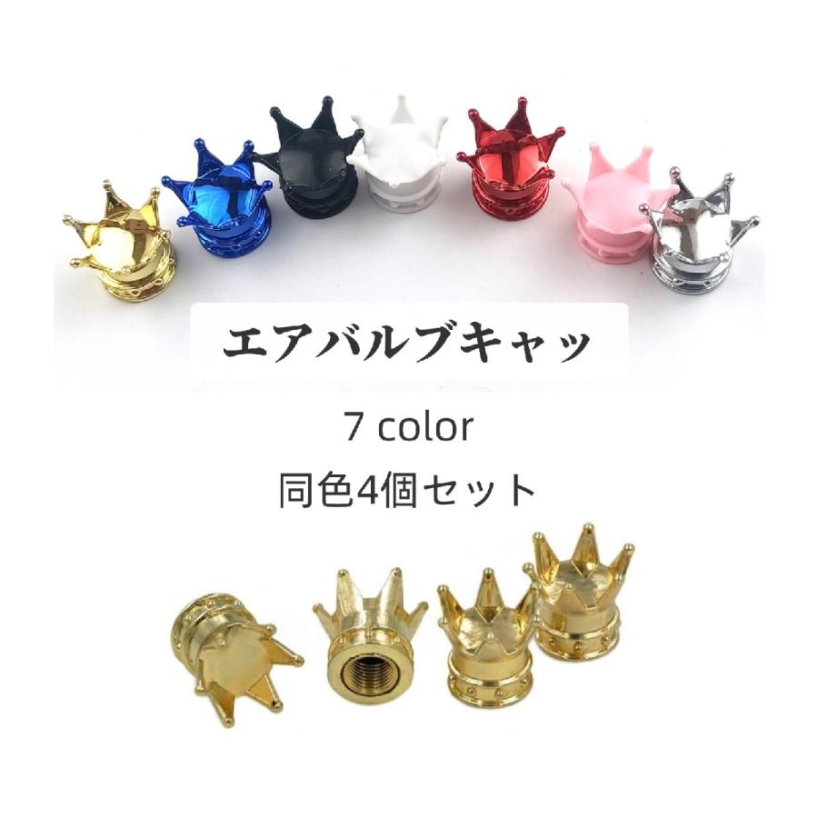希少　廃盤　大人気　うらら　ホイール　用　エアーバルブキャップ　4個　中古品 エアバルブキャップ 4個セット カー用品 王冠型 おしゃれ シンプル 車