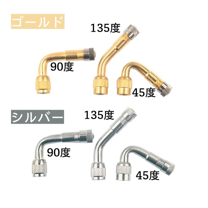 話題の人気 225 エクステンションエアバルブ L型 90度 自転車 バイク メンテナンス 225 エクステンションエアバルブ L型 90度 自転車 バイク メンテナンス