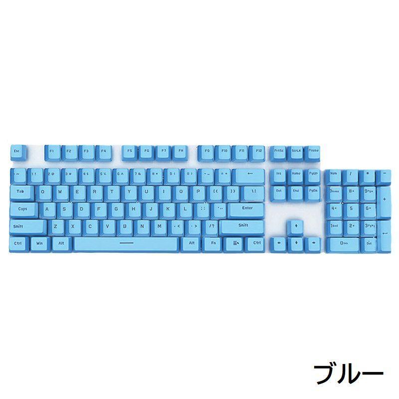 キーキャップ キーボードキャップ 英語配列 カナなし 透光 メカニカル