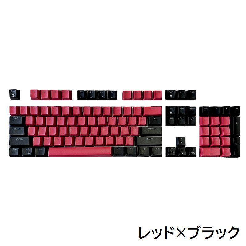 キーキャップ キーボードキャップ 英語配列 カナなし 透光 メカニカル