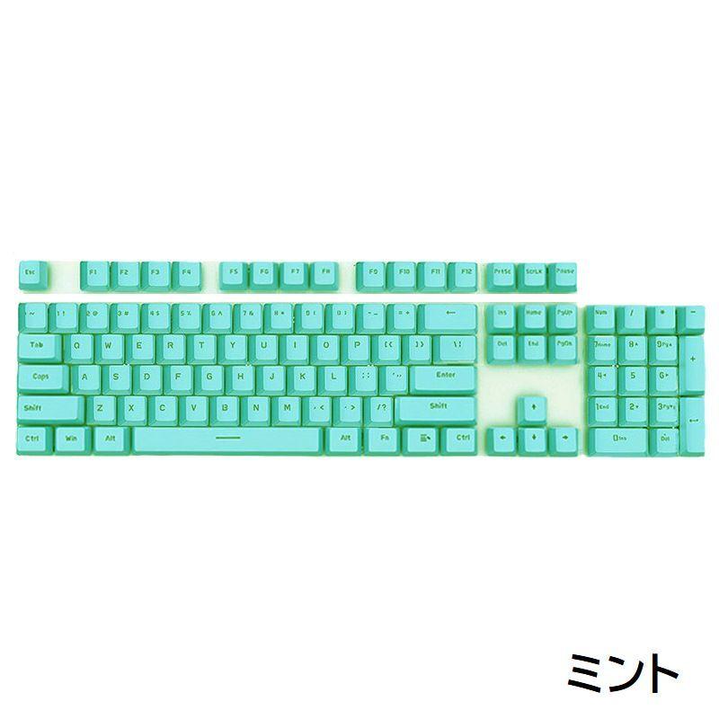 キーキャップ キーボードキャップ 英語配列 カナなし 透光 メカニカル