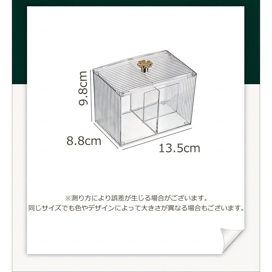 コットンケース 綿棒ケース 収納ケース 小物収納 収納 収納ボックス