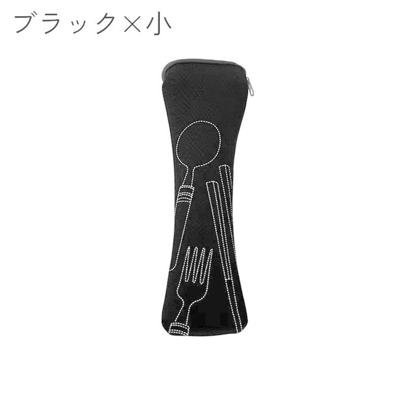 plusnao（プラスナオ） カトラリーケース お箸袋 おはし袋 おはし入れ