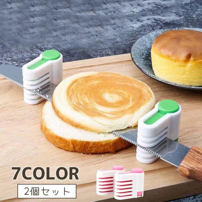 plusnao（プラスナオ） スライサー用補助具 2個セット ケーキ