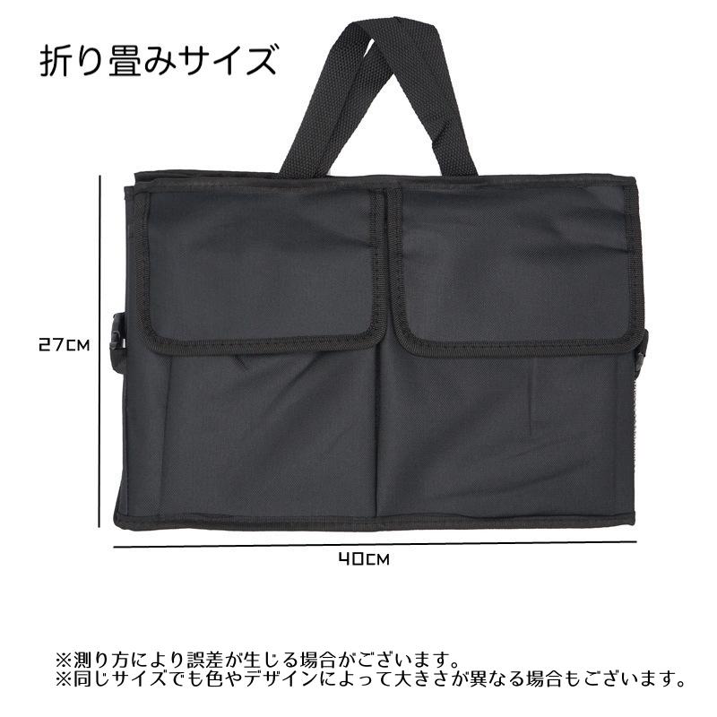 車内収納ボックス 折りたたみ 大容量 カー用品 車用収納用品 無地 黒
