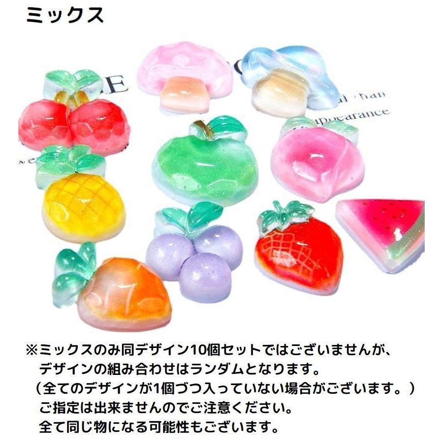 デコパーツ 10個セット 子供 キッズ フルーツ 果物 カボション レジン