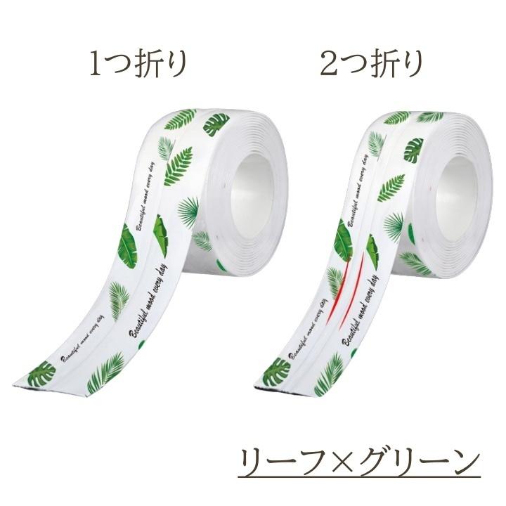 防カビテープ 防水テープ 隙間テープ すきまテープ 3.2m 白 透明