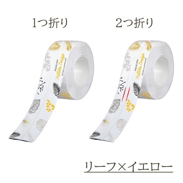 防カビテープ 防水テープ 隙間テープ すきまテープ 3.2m 白 透明