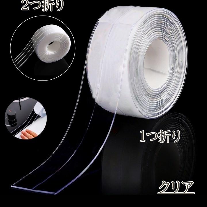 ⭐︎防水テープ 隙間テープ 補修テープ 幅3.5cmx長さ3.2m 白 ⭐︎防水テープ 隙間テープ 補修テープ 幅3.5cmx長さ3.2m 白