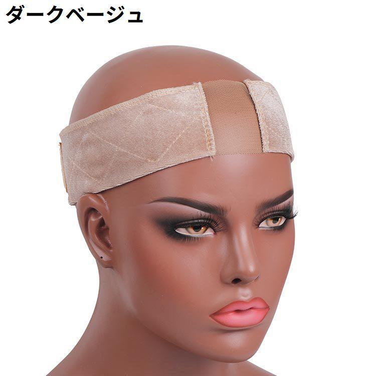 ウィッグバンド 男女兼用 固定 ズレ防止 ベロア調 メッシュ 通気性