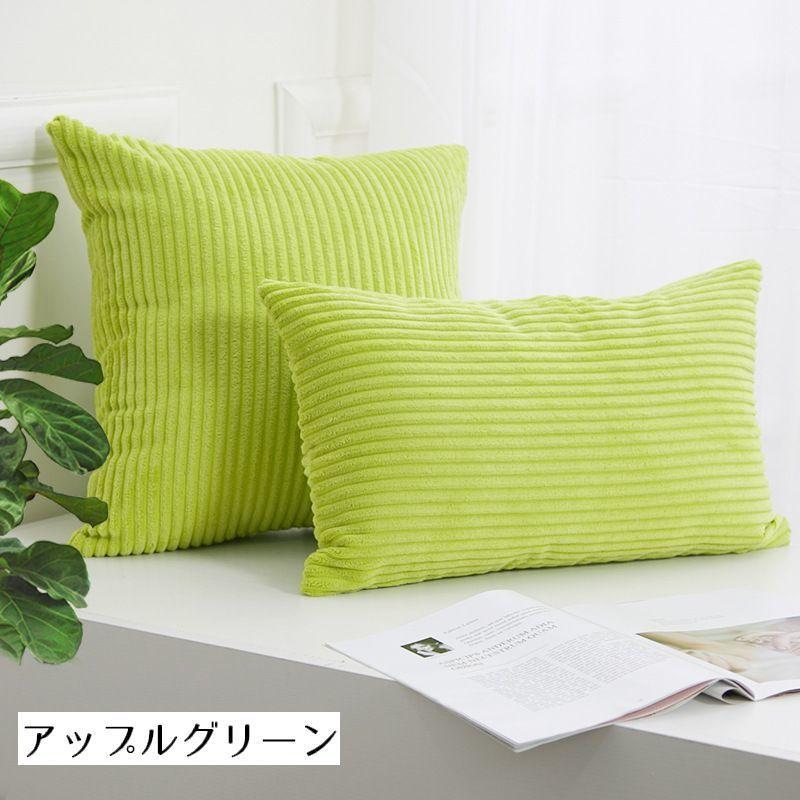のーねむ☆クッションカバー2枚セットグリーン クッションカバー 45×45cm 無地カラー 正方形 スクエア型 Dear