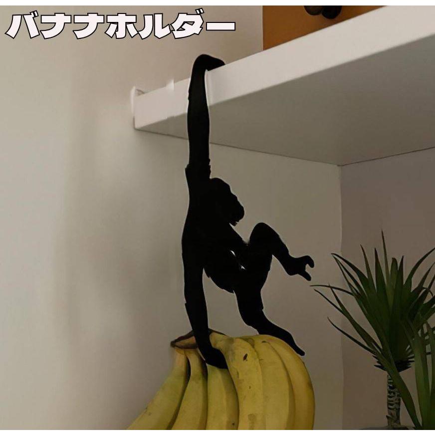 plusnao（プラスナオ） バナナホルダー バナナフック バナナ掛け 猿型