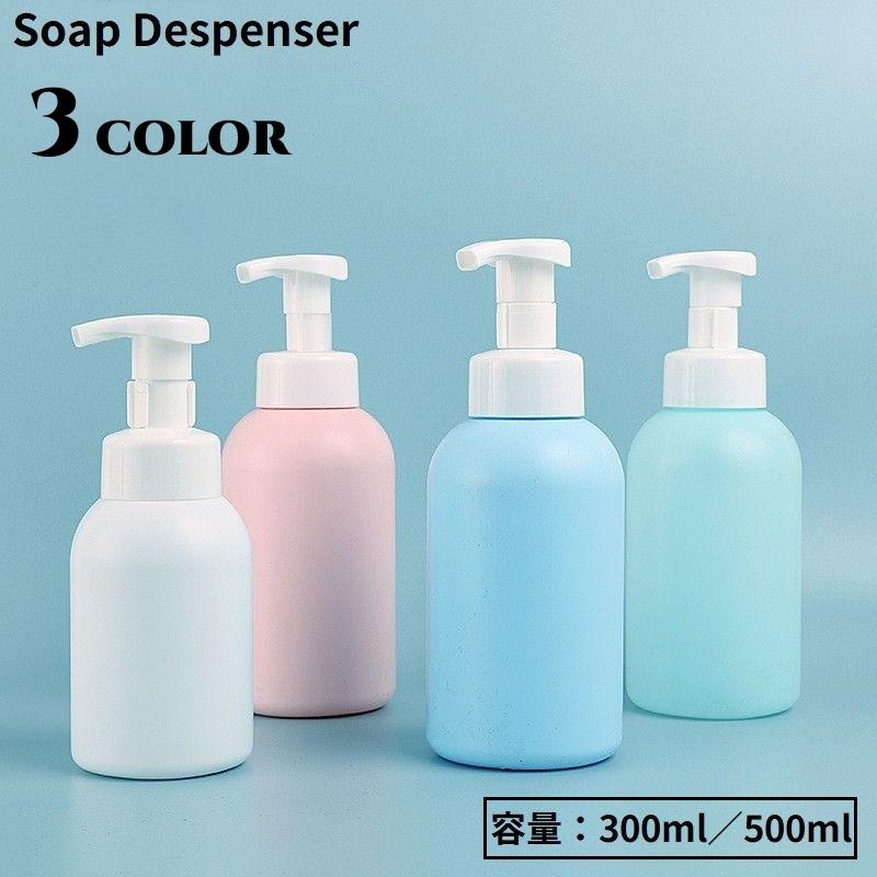 plusnao（プラスナオ） ディスペンサー 詰め替えボトル 泡ポンプタイプ