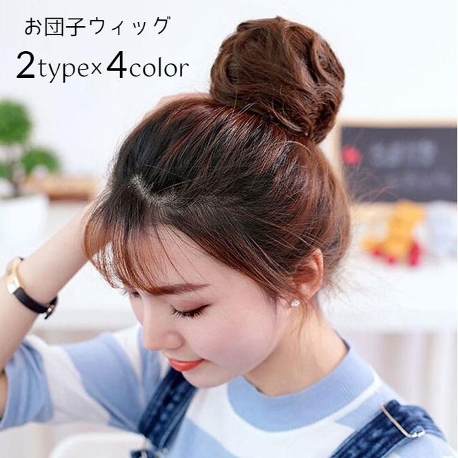 新作グッ ヘアアレンジウィッグ ゴムつけ毛 ヘアースタイル ライトブラウン ヘアアレンジウィッグ ゴムつけ毛 ヘアースタイル ライトブラック