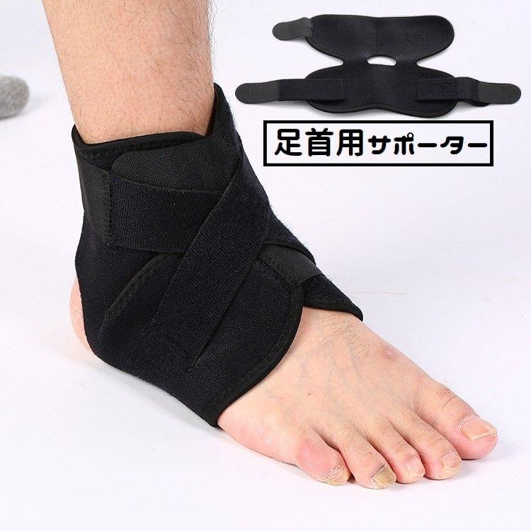 plusnao（プラスナオ） 足首サポーター 単品 1個 足首固定 マジック