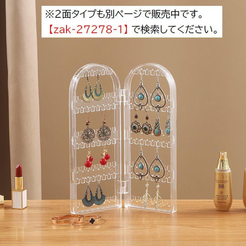 アクセサリーケース アクセサリースタンド 折りたたみ 4面 スクエア型