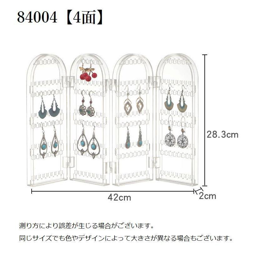 アクセサリーケース アクセサリースタンド 折りたたみ 4面 スクエア型