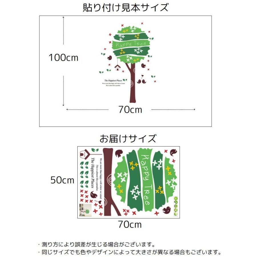 ウォールステッカー 壁紙シール DIY 模様替え 飾り 室内装飾 木 ツリー 防水 インテリア 貼り付け簡単 リビング 子供部屋｜plusnao｜06