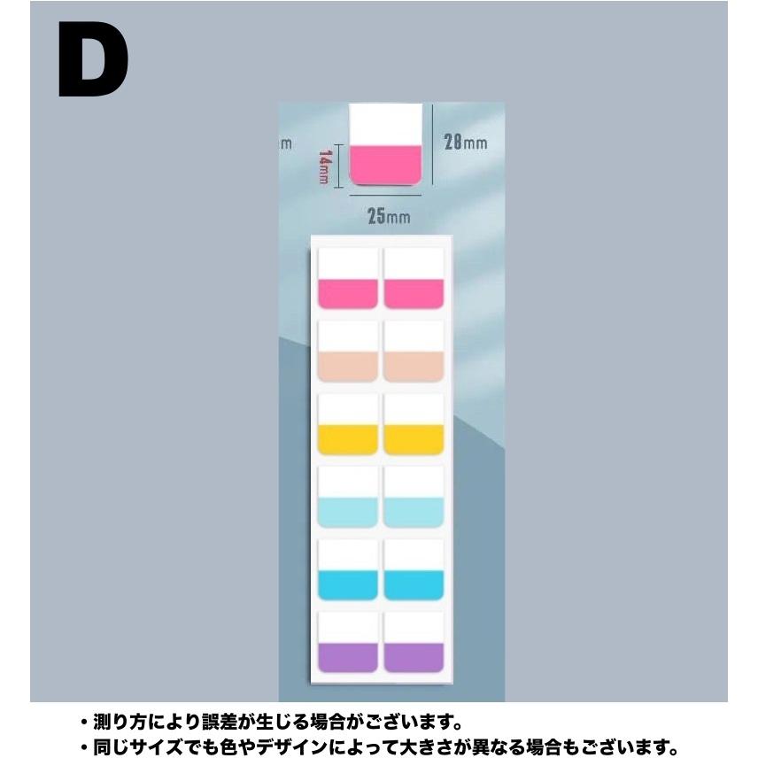 付箋 ふせんメモ 付箋紙 120枚セット ステッカー インデックス 文房具