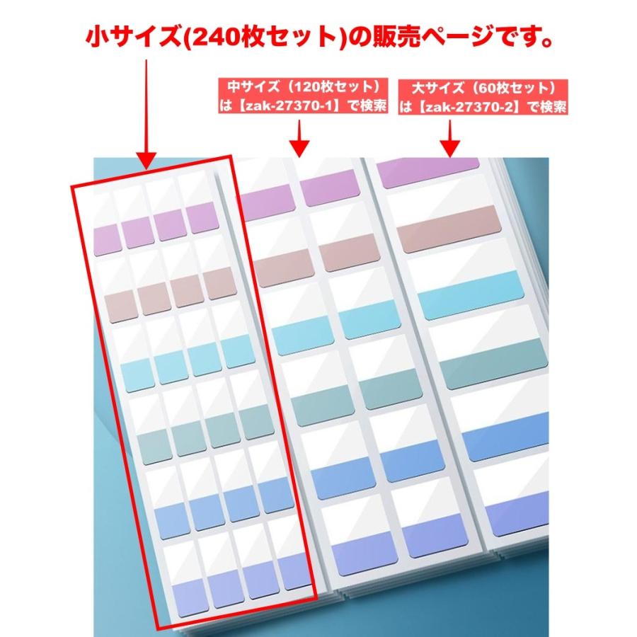 plusnao 付箋 ふせんメモ 付箋紙 240枚セット ステッカー