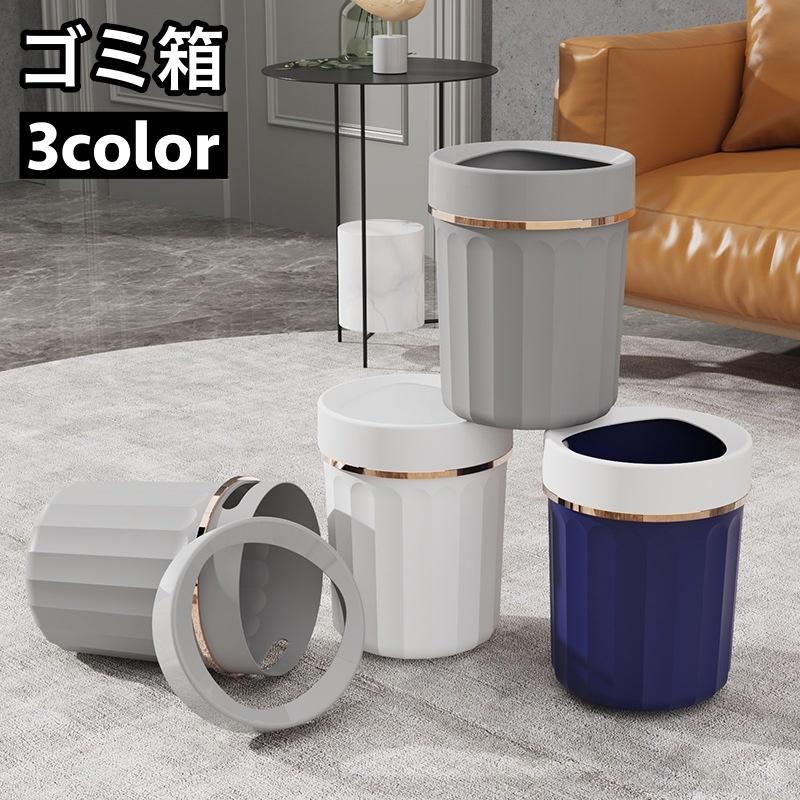 plusnao（プラスナオ） ゴミ箱 ダストボックス ごみ入れ くず入れ ちり