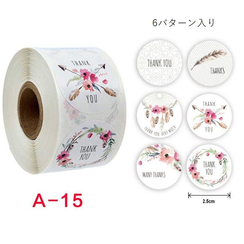 サンキューシール ギフトステッカー ラッピング用品 花柄 ボタニカル柄