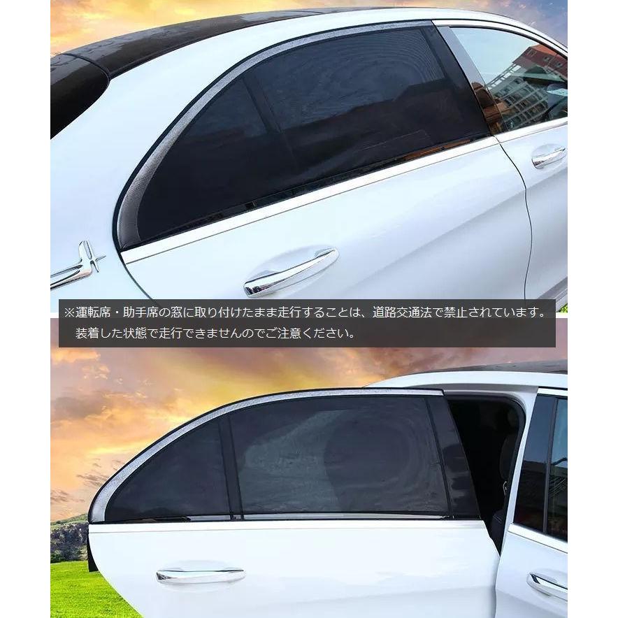 車用サンシェード 2枚セット カー用品 網戸 防虫ネット 車中泊 アウトドア メッシュカーテン ウインドーネット 日除け 虫よけ 運転席 助手席 後部 プラスナオ Paypayモール店 通販 Paypayモール