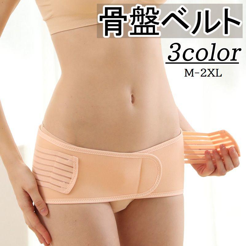 骨盤ベルト マタニティ レディース 女性用 補正下着 インナー 産後 産前 骨盤補正 メッシュ 通気性 マジック テープ 体型維持（Yahoo!・プラスナオYahoo!店）