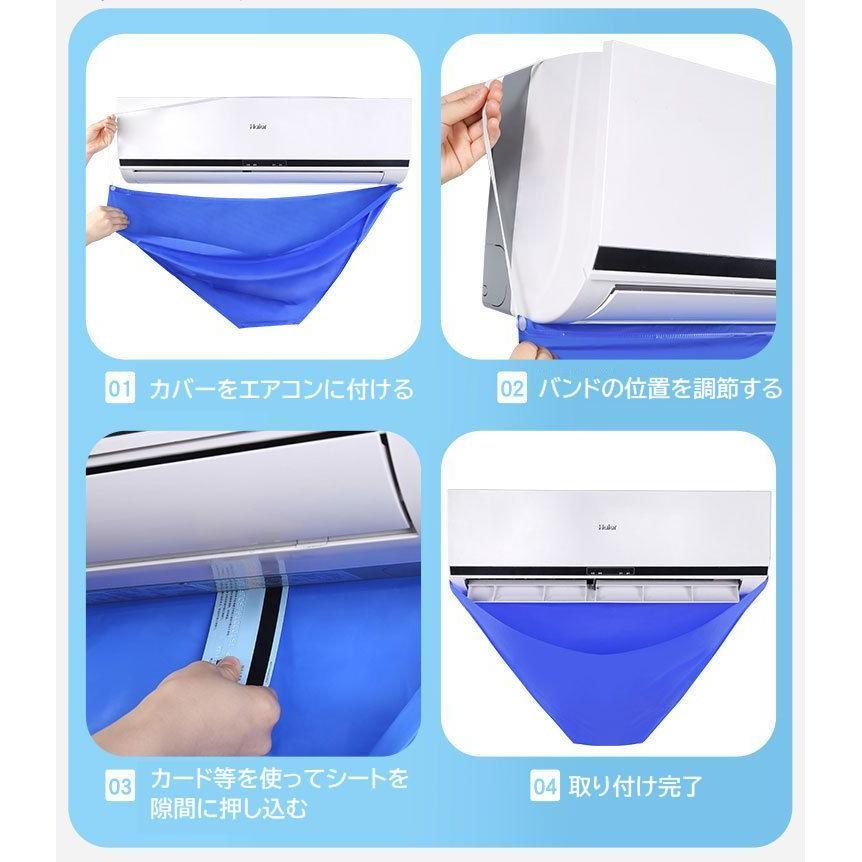エアコン洗浄カバー 壁掛け用 家庭用 エアコン掃除カバー 掃除シート